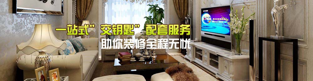 业务范围栏目页广告图