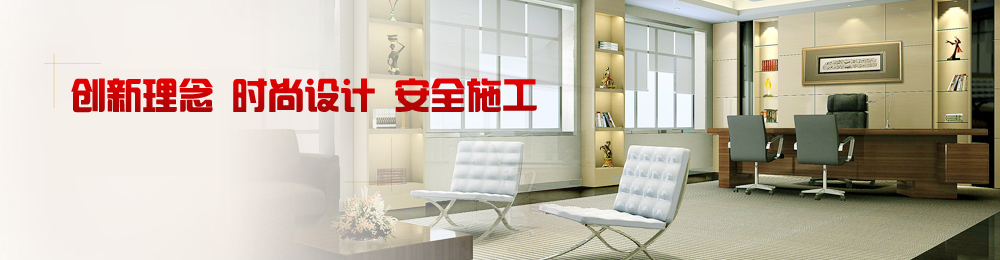 装修常识栏目页广告图